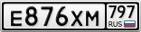 Е876ХМ797