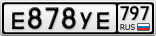 Е878УЕ797