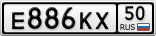 Е886КХ50