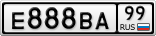 Е888ВА99