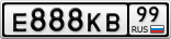 Е888КВ99
