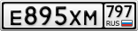 Е895ХМ797