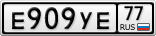 Е909УЕ77