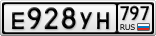 Е928УН797