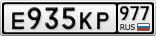 Е935КР977