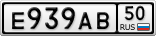 Е939АВ50