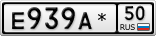 Е939А*50