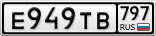 Е949ТВ797