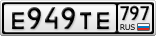 Е949ТЕ797