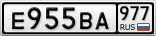 Е955ВА977