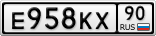 Е958КХ90