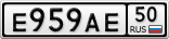 Е959АЕ50