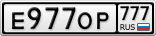 Е977ОР777