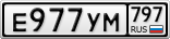 Е977УМ797