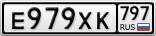 Е979ХК797
