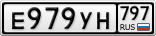 Е979УН797