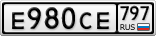 Е980СЕ797