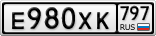 Е980ХК797