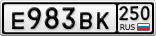 Е983ВК250