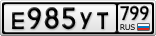 Е985УТ799