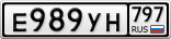 Е989УН797