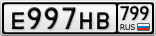 Е997НВ799