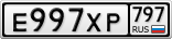 Е997ХР797