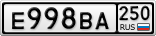 Е998ВА250
