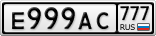 Е999АС777