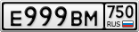 Е999ВМ750