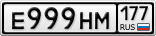 Е999НМ177