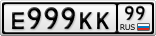 Е999КК99