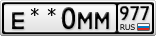 Е**0ММ977
