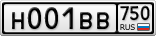 Н001ВВ750