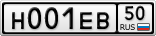 Н001ЕВ50