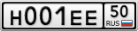 Н001ЕЕ50