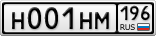 Н001НМ196