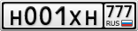 Н001ХН777