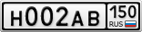 Н002АВ150