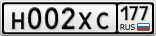 Н002ХС177