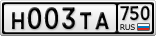 Н003ТА750