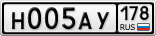 Н005АУ178