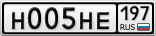 Н005НЕ197
