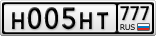 Н005НТ777