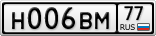 Н006ВМ77