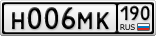 Н006МК190