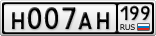 Н007АН199