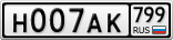 Н007АК799
