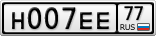 Н007ЕЕ77