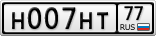 Н007НТ77